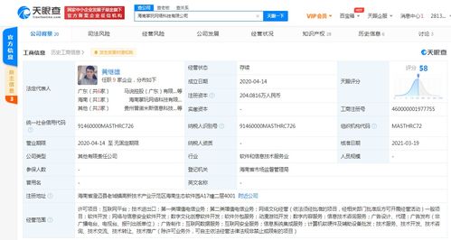 貪玩藍月關聯(lián)公司戰(zhàn)略入股海南掌玩網(wǎng)絡，持股51%深化網(wǎng)絡與信息安全軟件開發(fā)布局